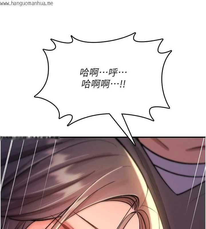 韩国漫画诅咒性转物语韩漫_诅咒性转物语-第27话-鲁蛇肮脏的欲望在线免费阅读-韩国漫画-第107张图片