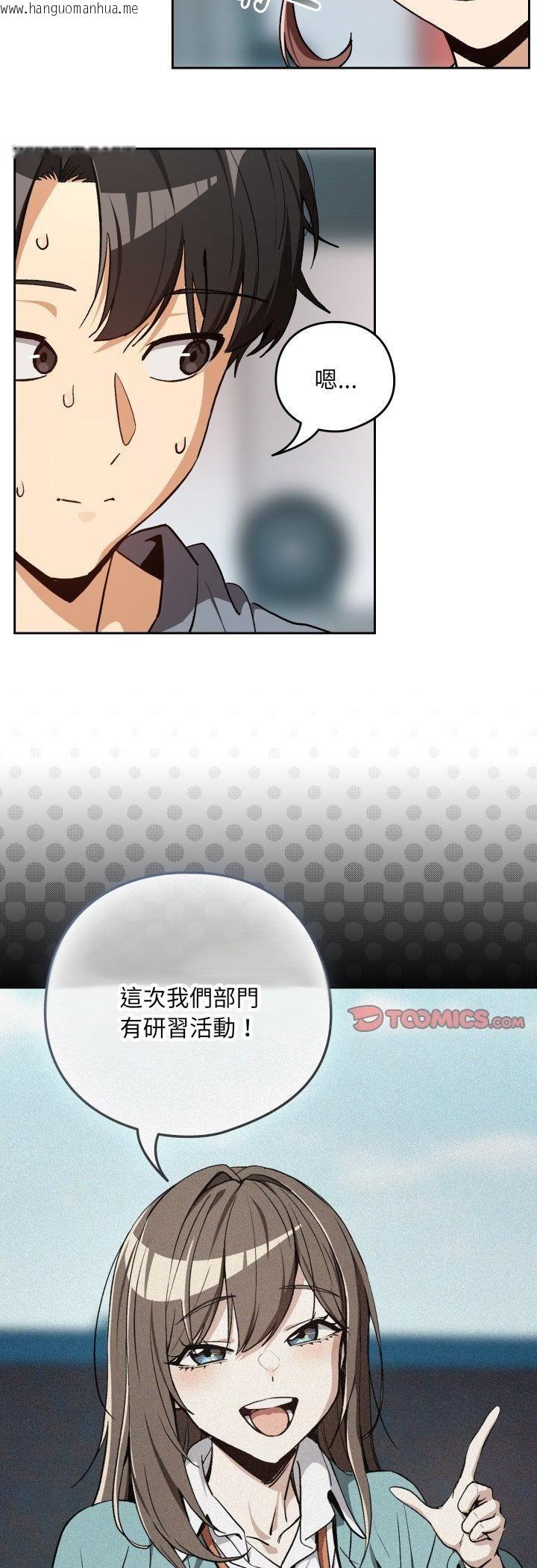 韩国漫画下班后的例行恋爱/下班后的秘密关系韩漫_下班后的例行恋爱/下班后的秘密关系-第105话在线免费阅读-韩国漫画-第11张图片