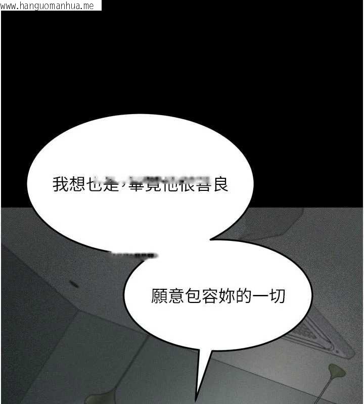 韩国漫画堕落物语2韩漫_堕落物语2-第55话-「委曲求全」的人妻在线免费阅读-韩国漫画-第155张图片
