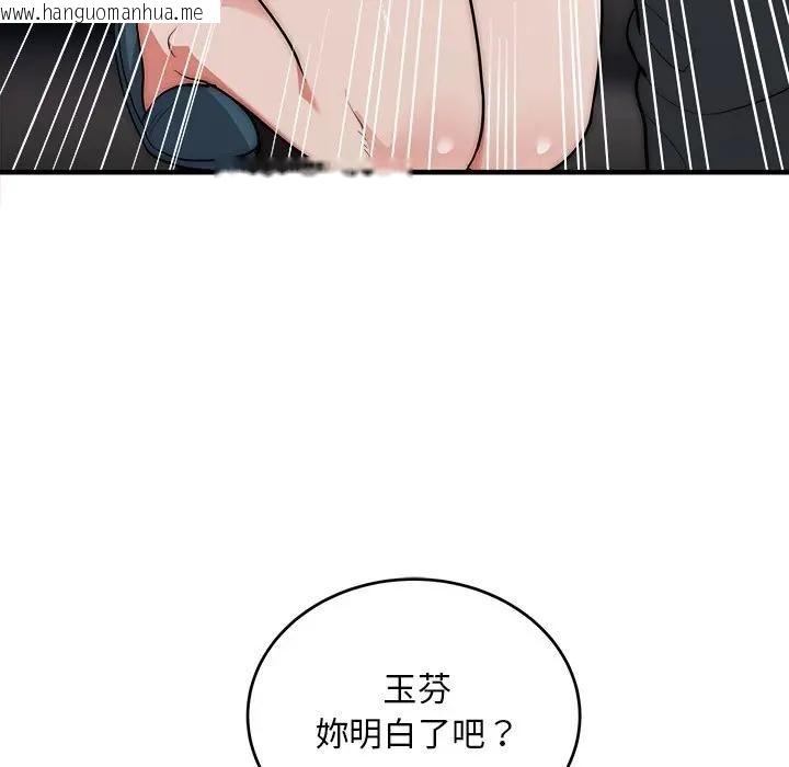 韩国漫画神雕闯都市/强雕：都市润女传说韩漫_神雕闯都市/强雕：都市润女传说-第39话在线免费阅读-韩国漫画-第92张图片