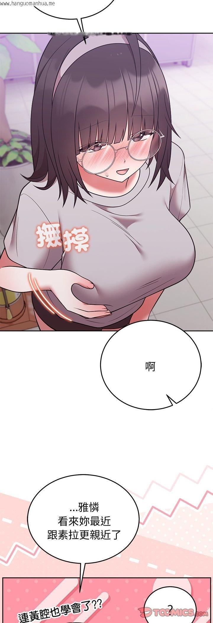 韩国漫画难言之秘/说不出口的秘密韩漫_难言之秘/说不出口的秘密-第45话在线免费阅读-韩国漫画-第37张图片