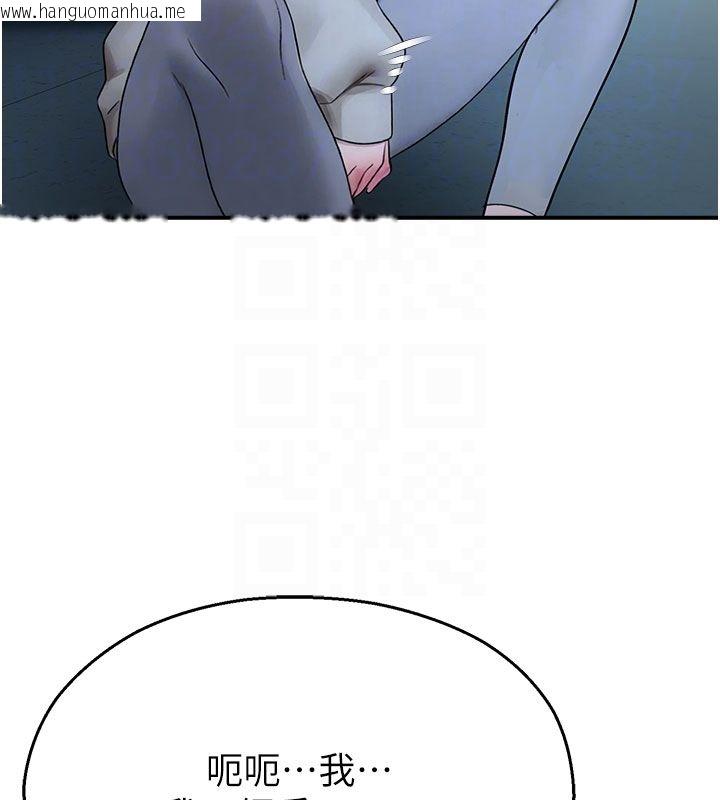 韩国漫画校园禁播角落韩漫_校园禁播角落-第35话-同游鬼屋吃教授豆腐在线免费阅读-韩国漫画-第37张图片