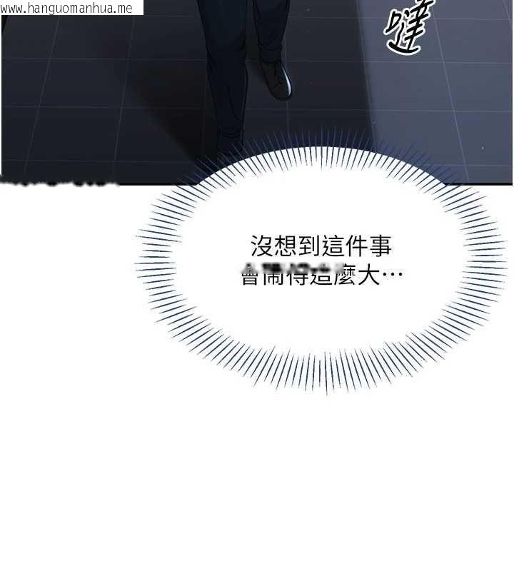 韩国漫画倒追游戏韩漫_倒追游戏-第49话-和学生一起度过欢乐时光在线免费阅读-韩国漫画-第68张图片