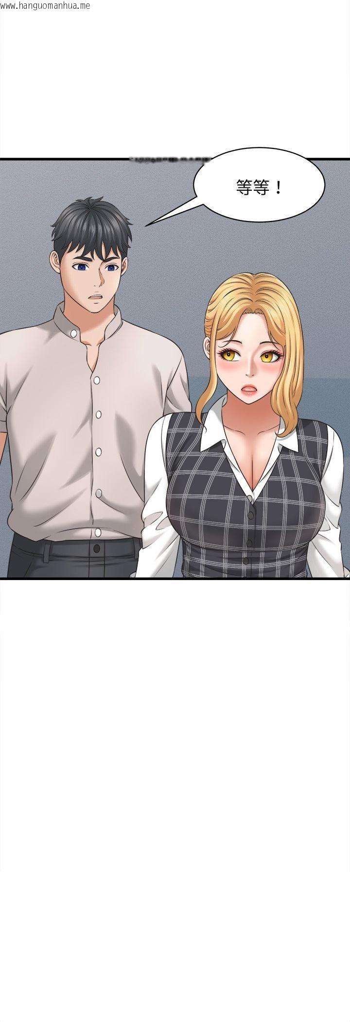 韩国漫画她们的夜晚属于我/与人妻有个秘密韩漫_她们的夜晚属于我/与人妻有个秘密-第40话在线免费阅读-韩国漫画-第28张图片