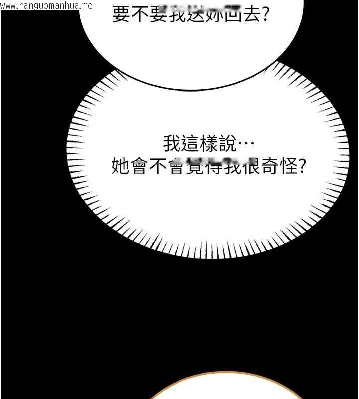 韩国漫画馆长是大野狼韩漫_馆长是大野狼-第18话-这确定是同一个人吗?在线免费阅读-韩国漫画-第149张图片