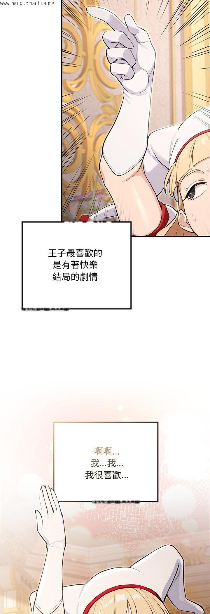 韩国漫画迷雾深处的诱惑/XX地下城韩漫_迷雾深处的诱惑/XX地下城-第21话在线免费阅读-韩国漫画-第29张图片