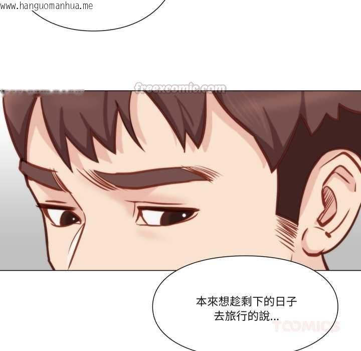 韩国漫画如果还有明天？韩漫_如果还有明天？-第8话在线免费阅读-韩国漫画-第30张图片