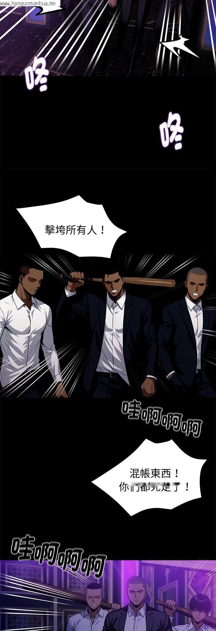 韩国漫画黑道X上班族/我身体里的那个家伙韩漫_黑道X上班族/我身体里的那个家伙-第58话在线免费阅读-韩国漫画-第29张图片
