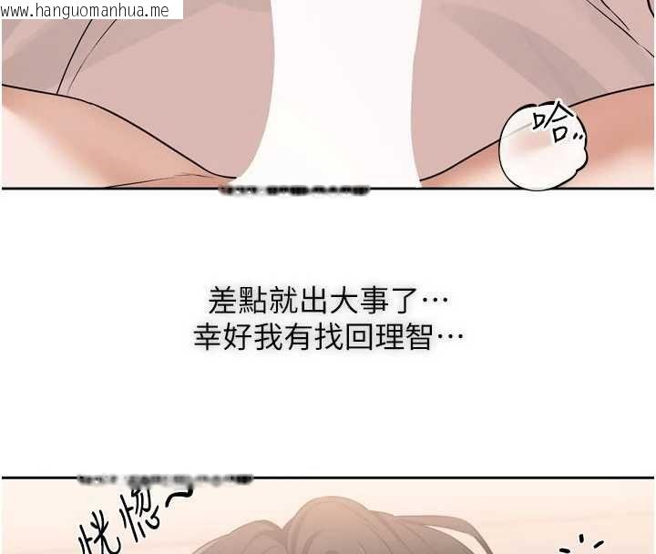 韩国漫画恋爱版本更新中韩漫_恋爱版本更新中-第8话-逐渐泛起涟漪的日常在线免费阅读-韩国漫画-第4张图片