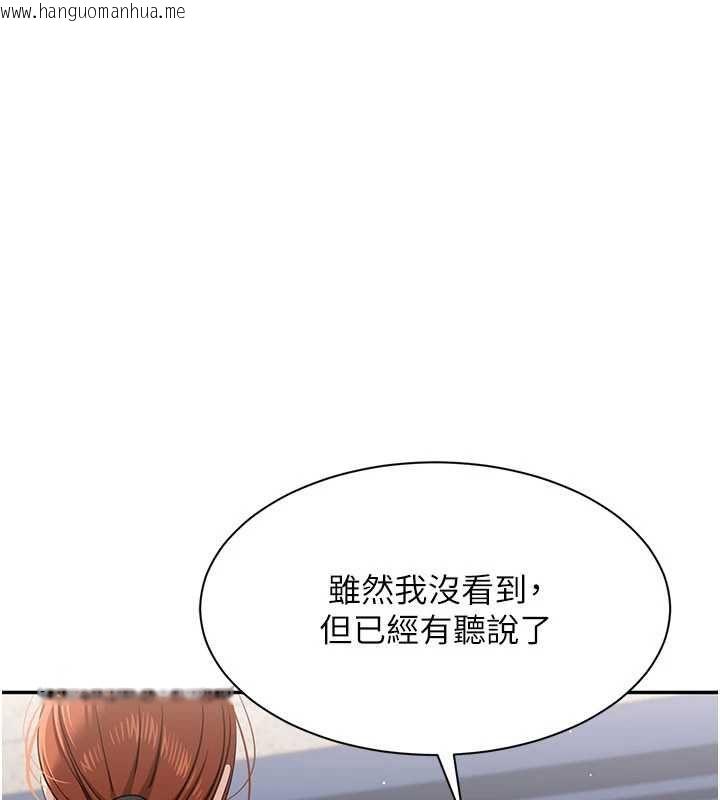 韩国漫画倒追游戏韩漫_倒追游戏-第49话-和学生一起度过欢乐时光在线免费阅读-韩国漫画-第89张图片