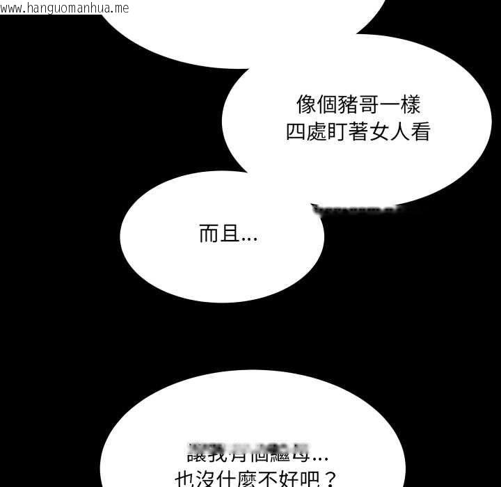 韩国漫画房间里的心跳/有她的小套房韩漫_房间里的心跳/有她的小套房-第33话在线免费阅读-韩国漫画-第79张图片