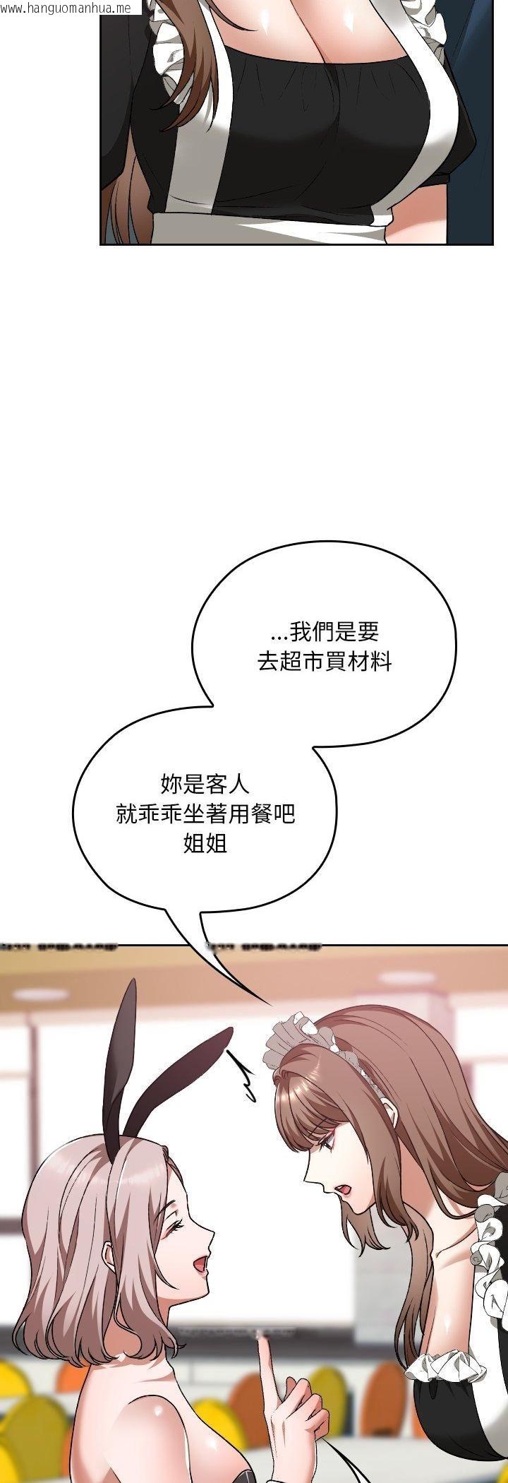 韩国漫画校花的双面生活韩漫_校花的双面生活-第37话在线免费阅读-韩国漫画-第51张图片