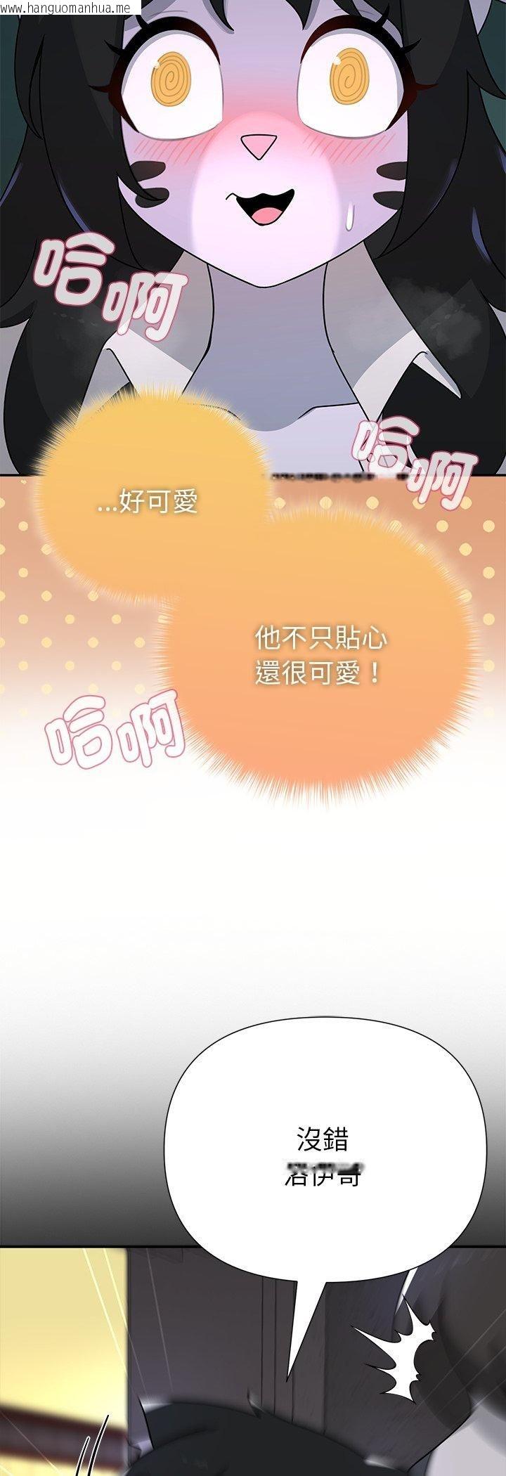 韩国漫画野兽的王国/野兽的乐章韩漫_野兽的王国/野兽的乐章-第22话在线免费阅读-韩国漫画-第43张图片