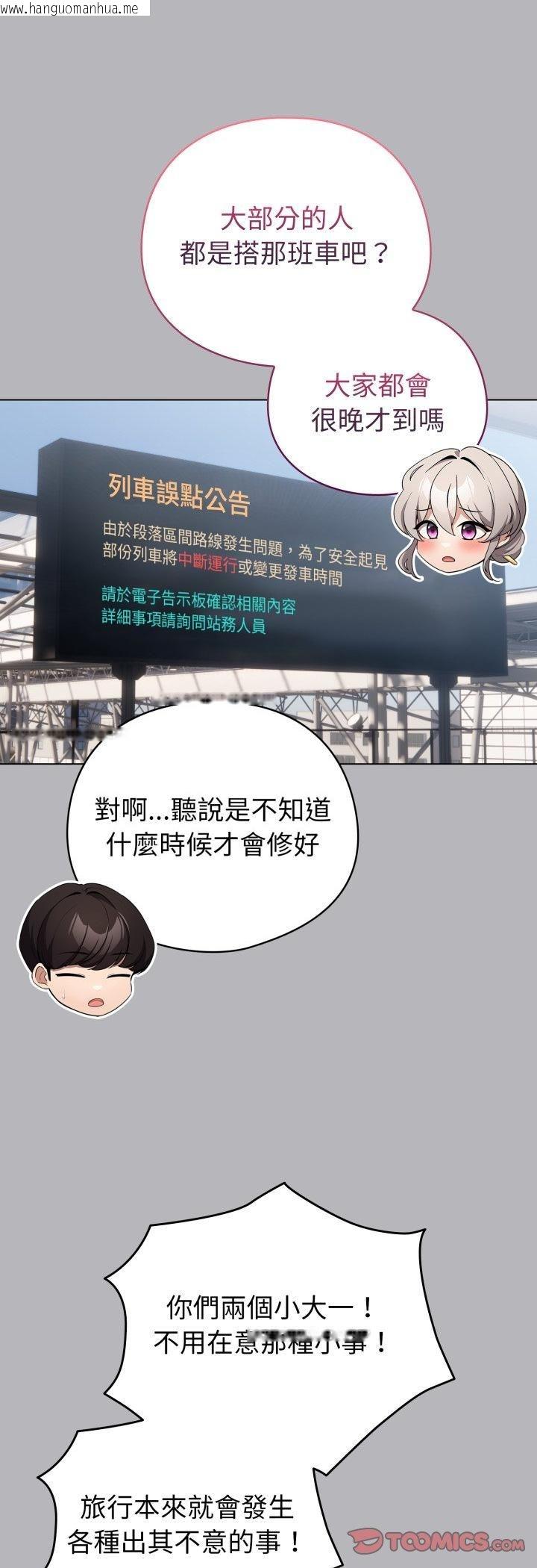 韩国漫画配角的生存任务韩漫_配角的生存任务-第63话在线免费阅读-韩国漫画-第25张图片