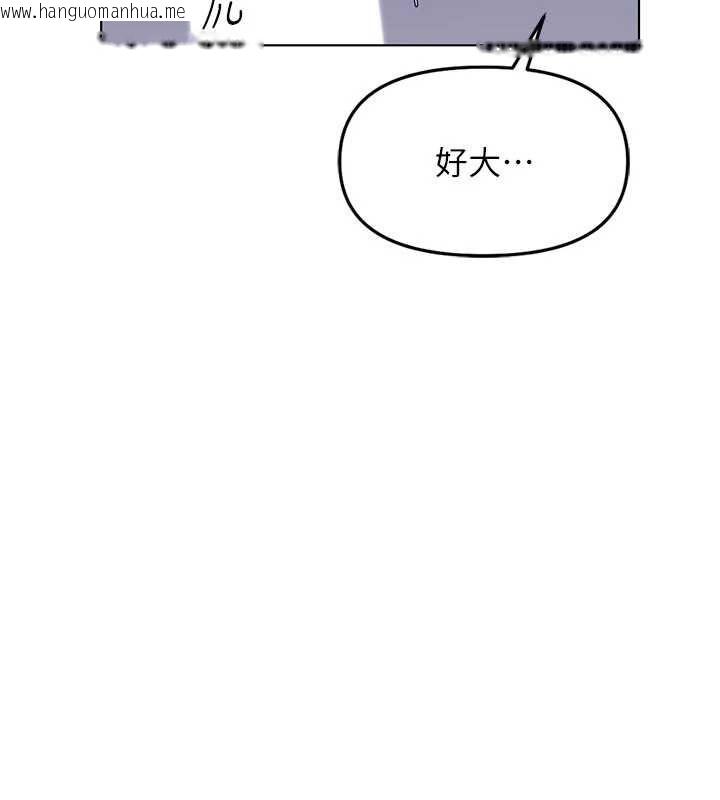 韩国漫画鲁蛇社畜的金手指韩漫_鲁蛇社畜的金手指-第70话-握不住的巨根在线免费阅读-韩国漫画-第70张图片