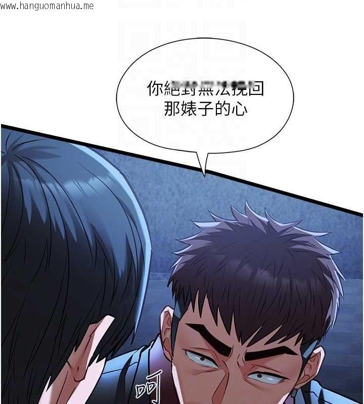 韩国漫画女友不能说的事韩漫_女友不能说的事-第12话-赌上女友的提议在线免费阅读-韩国漫画-第83张图片