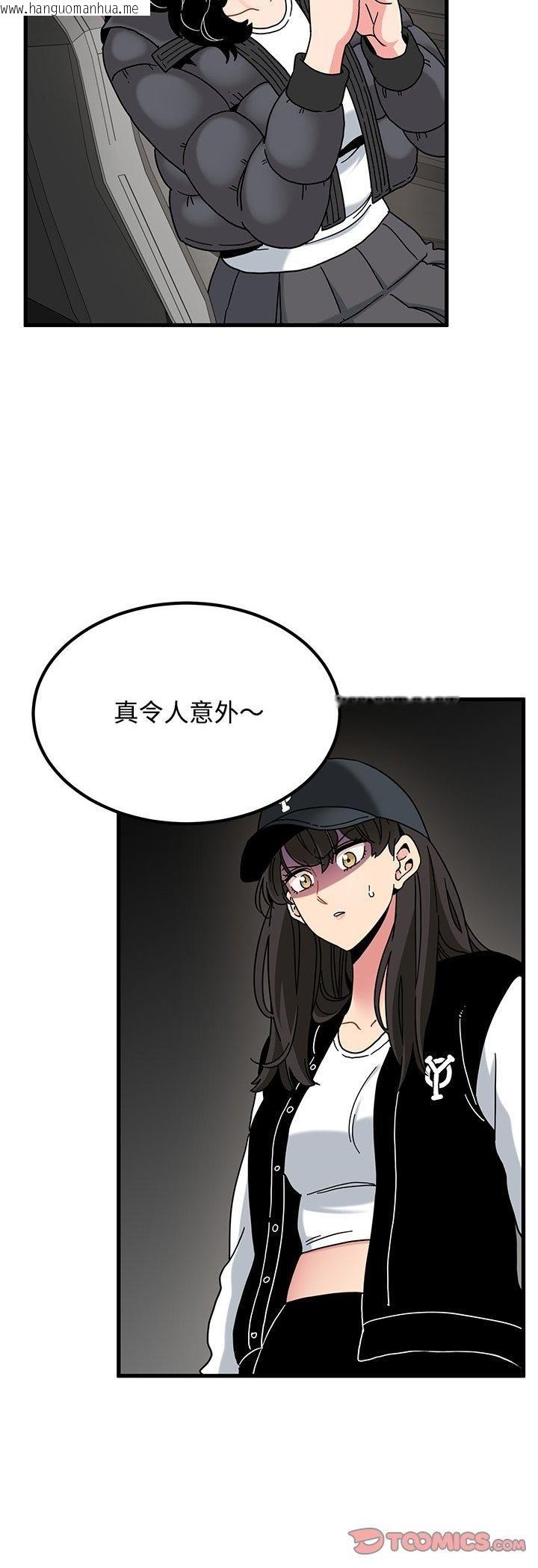 韩国漫画发小碰不得/强制催眠韩漫_发小碰不得/强制催眠-第117话在线免费阅读-韩国漫画-第7张图片