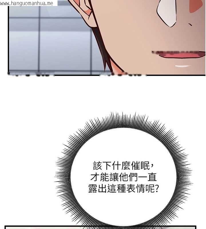 韩国漫画催眠偷心计韩漫_催眠偷心计-第15话-把霸凌女弄哭了在线免费阅读-韩国漫画-第133张图片