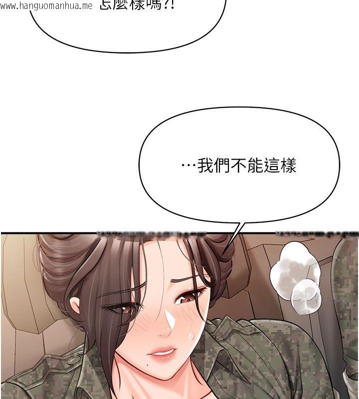 韩国漫画报告女班长:一根突起韩漫_报告女班长:一根突起-第52话-被启翔征服了在线免费阅读-韩国漫画-第31张图片