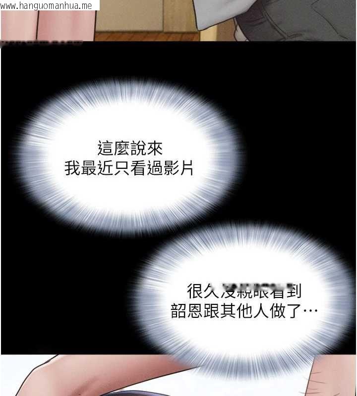 韩国漫画韶恩韩漫_韶恩-第97话-我愿意和大叔一起住在线免费阅读-韩国漫画-第76张图片