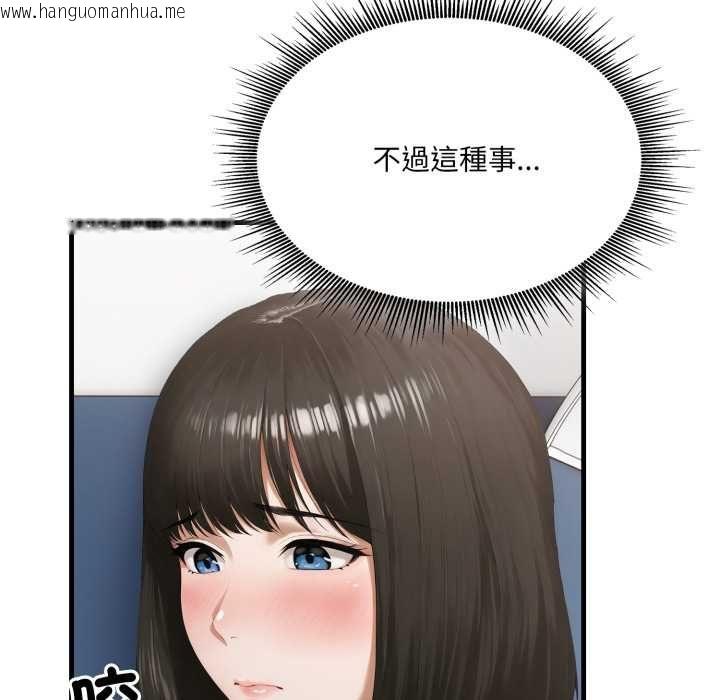 韩国漫画新都市人妻的秘密社团韩漫_新都市人妻的秘密社团-第4话在线免费阅读-韩国漫画-第6张图片