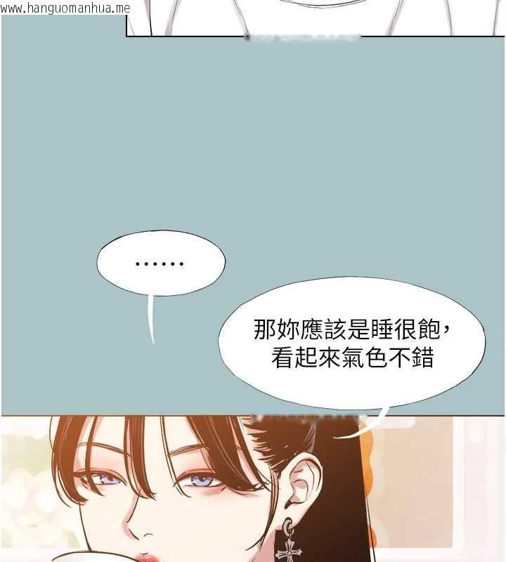 韩国漫画不要恋爱要打砲韩漫_不要恋爱要打砲-第42话-煤气灯效应最佳代言人在线免费阅读-韩国漫画-第23张图片