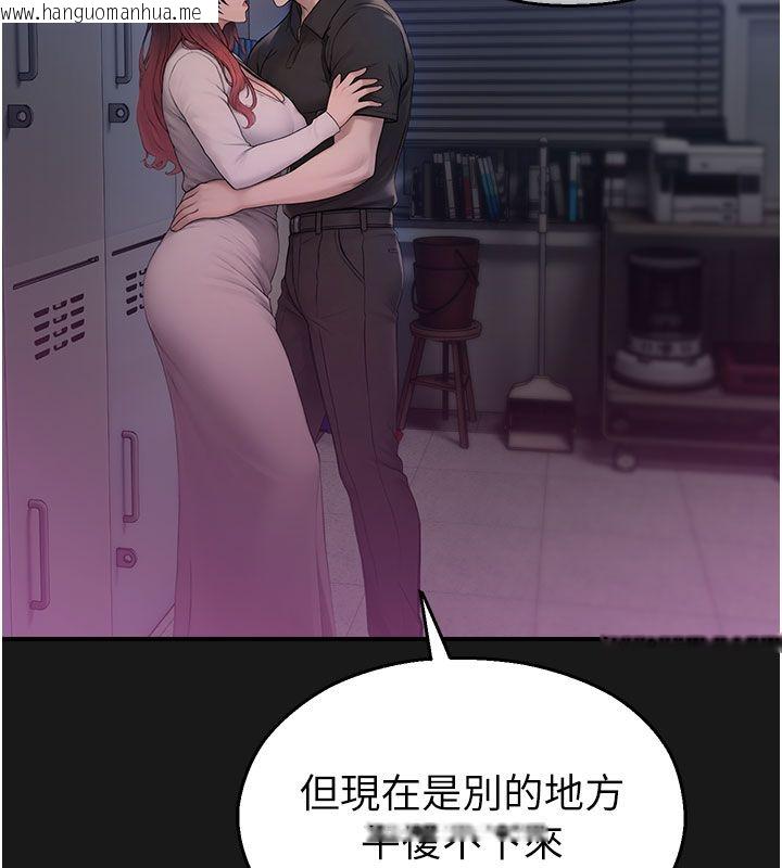 韩国漫画校园禁播角落韩漫_校园禁播角落-第35话-同游鬼屋吃教授豆腐在线免费阅读-韩国漫画-第157张图片
