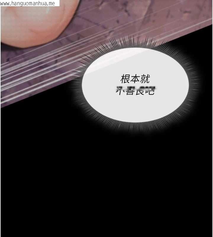 韩国漫画诅咒性转物语韩漫_诅咒性转物语-第27话-鲁蛇肮脏的欲望在线免费阅读-韩国漫画-第186张图片