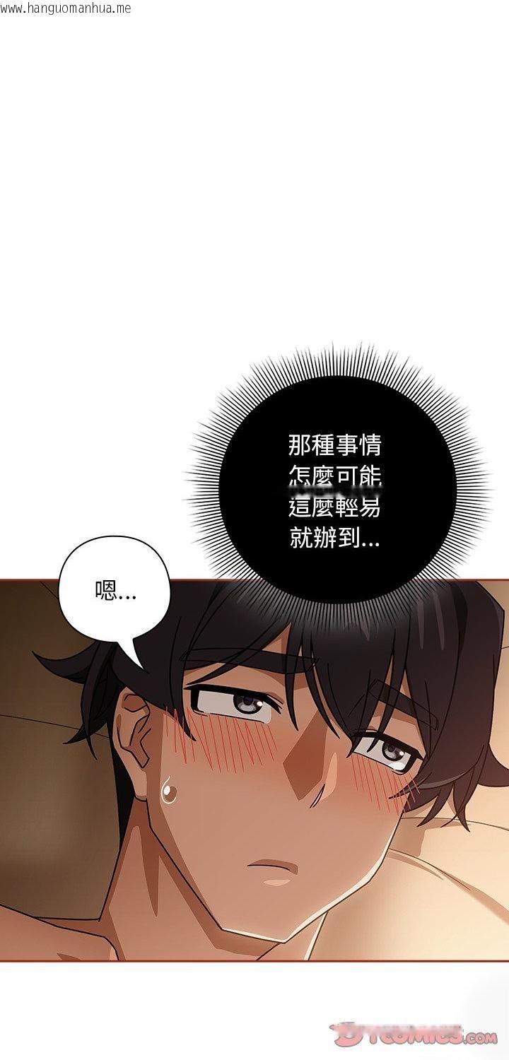 韩国漫画调教开关：第二季韩漫_调教开关：第二季-第36话在线免费阅读-韩国漫画-第1张图片