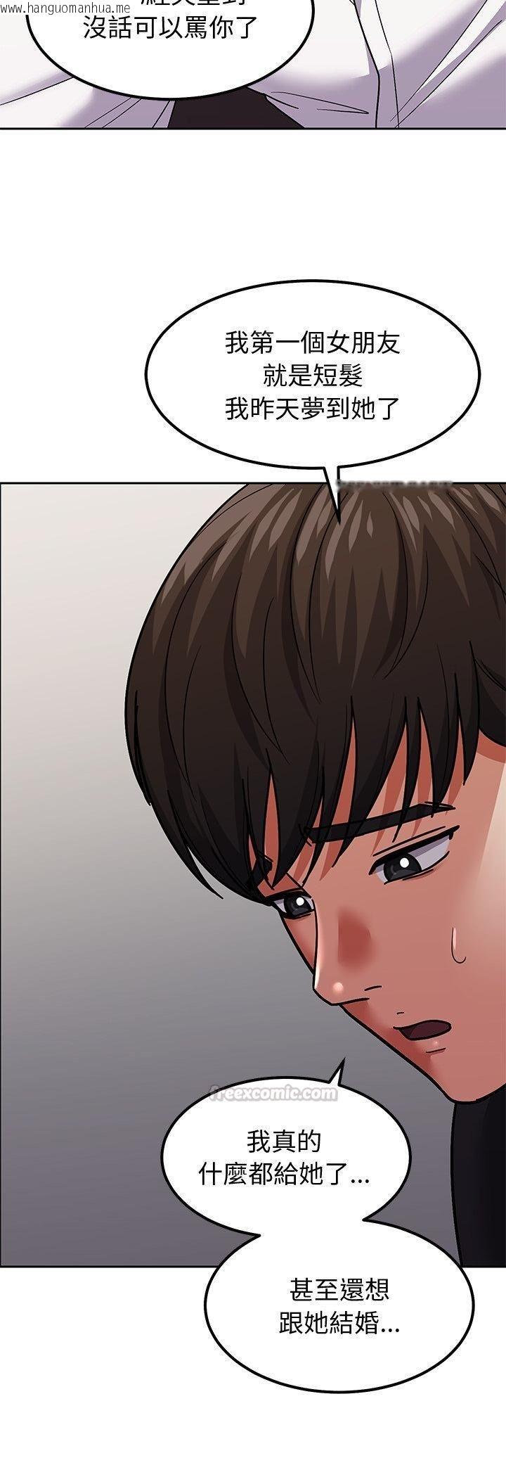 韩国漫画要成为男子汉韩漫_要成为男子汉-第9话在线免费阅读-韩国漫画-第45张图片