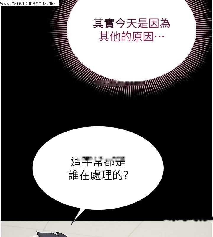 韩国漫画为民服务App韩漫_为民服务App-第10话-这件战袍性感吗?在线免费阅读-韩国漫画-第59张图片
