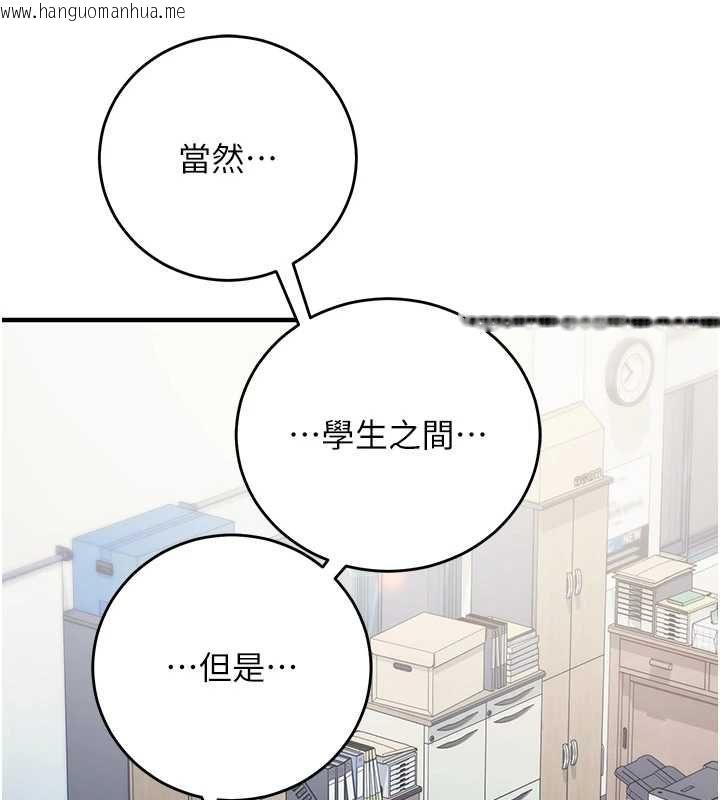 韩国漫画催眠偷心计韩漫_催眠偷心计-第15话-把霸凌女弄哭了在线免费阅读-韩国漫画-第55张图片