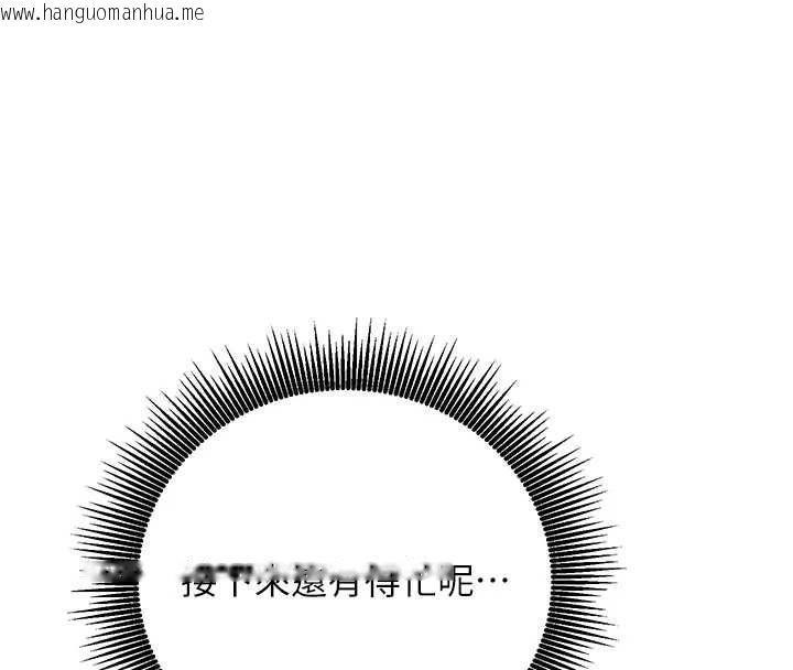 韩国漫画催眠偷心计韩漫_催眠偷心计-第15话-把霸凌女弄哭了在线免费阅读-韩国漫画-第28张图片