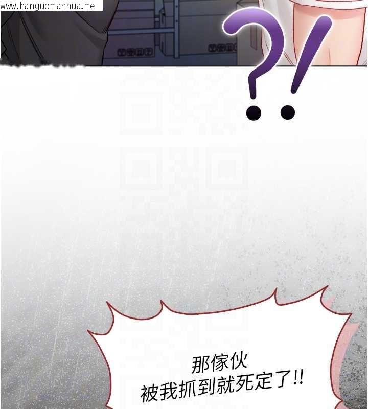 韩国漫画不纯吸血鬼韩漫_不纯吸血鬼-第16话-目睹女友被上完的模样在线免费阅读-韩国漫画-第112张图片