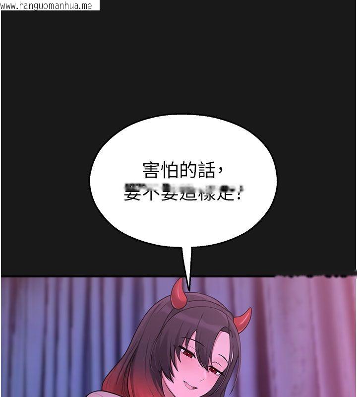 韩国漫画校园禁播角落韩漫_校园禁播角落-第35话-同游鬼屋吃教授豆腐在线免费阅读-韩国漫画-第145张图片