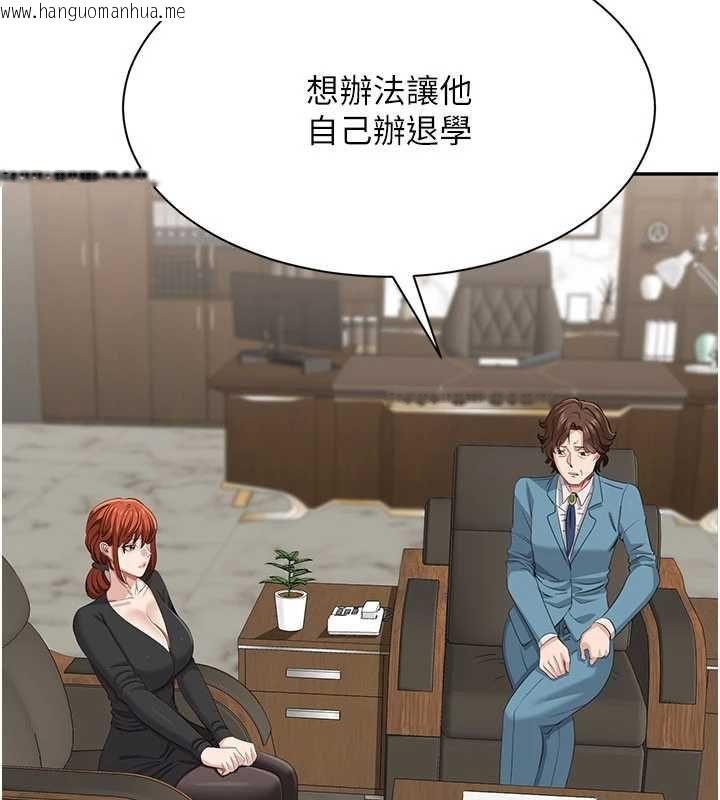 韩国漫画倒追游戏韩漫_倒追游戏-第49话-和学生一起度过欢乐时光在线免费阅读-韩国漫画-第39张图片