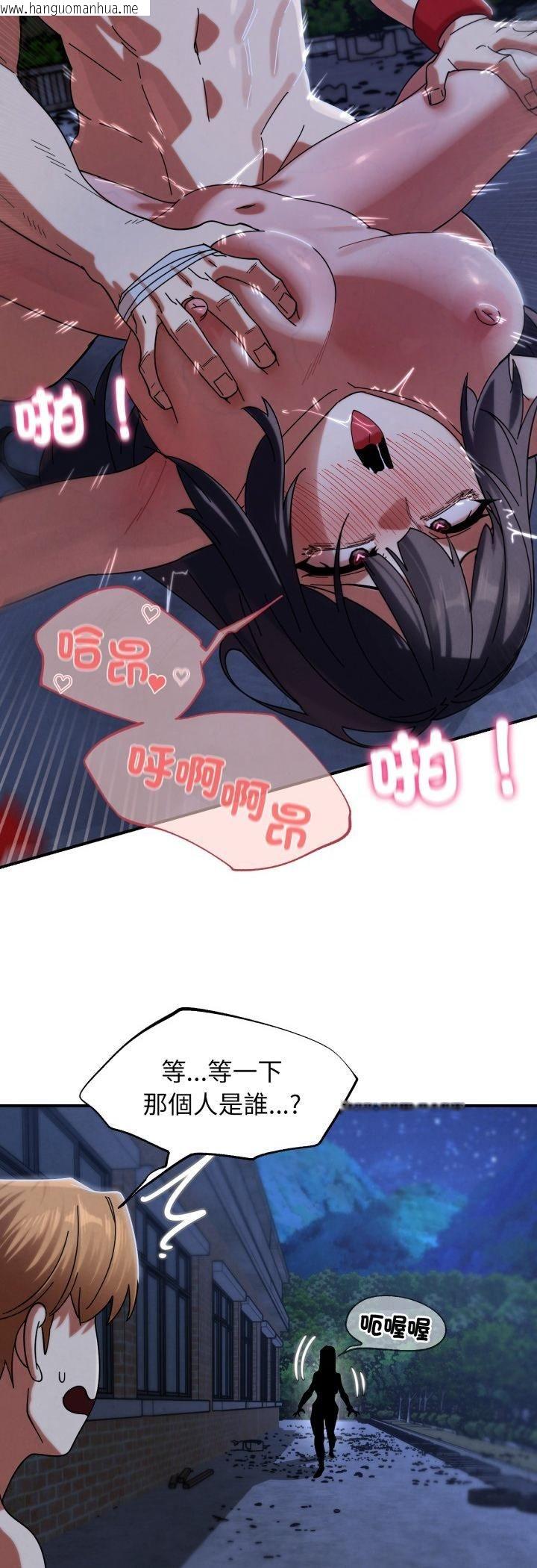 韩国漫画危险同学会韩漫_危险同学会-第116话在线免费阅读-韩国漫画-第38张图片
