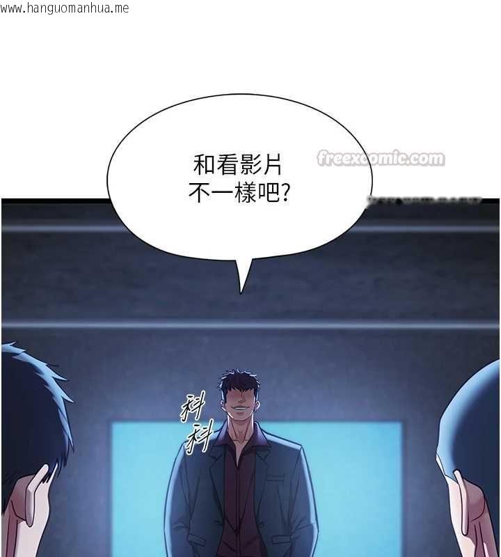 韩国漫画女友不能说的事韩漫_女友不能说的事-第12话-赌上女友的提议在线免费阅读-韩国漫画-第15张图片