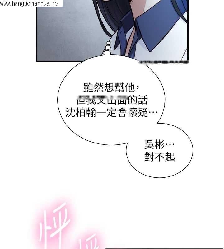 韩国漫画与生巨来韩漫_与生巨来-第23话-与沈柏翰兄弟的恩怨在线免费阅读-韩国漫画-第107张图片