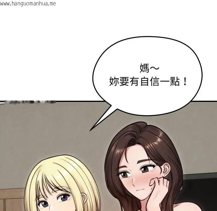 韩国漫画老婆卷款潜逃后韩漫_老婆卷款潜逃后-第57话在线免费阅读-韩国漫画-第104张图片