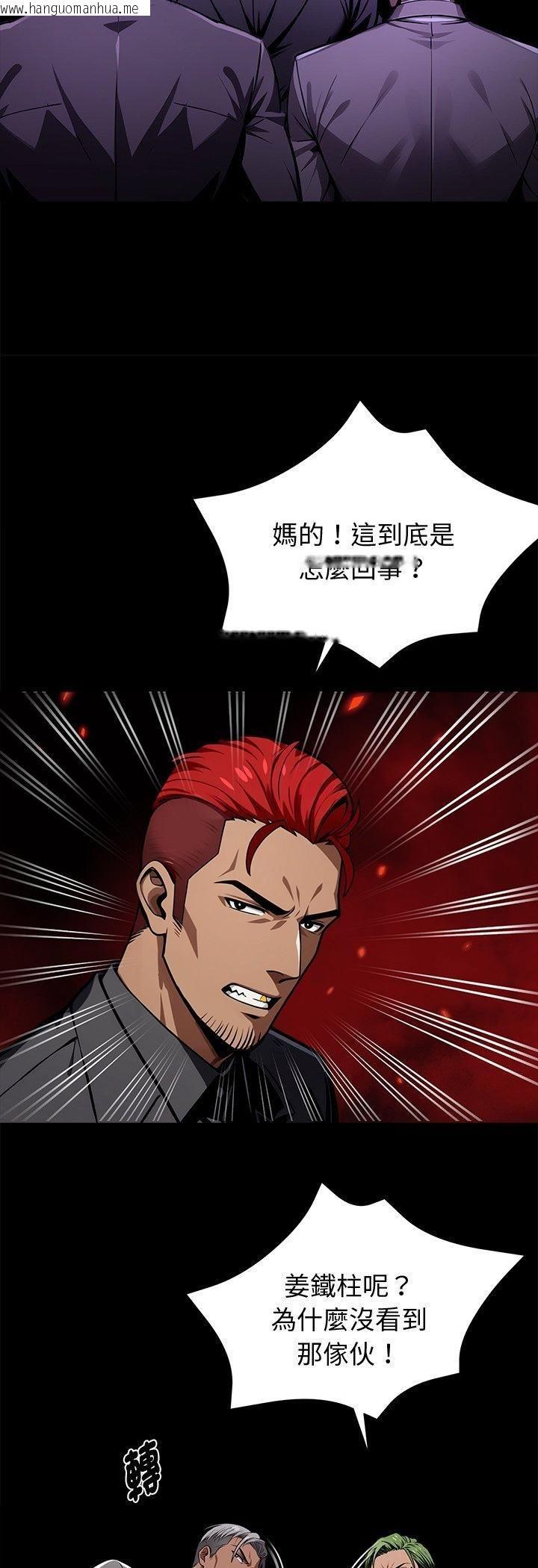 韩国漫画黑道X上班族/我身体里的那个家伙韩漫_黑道X上班族/我身体里的那个家伙-第58话在线免费阅读-韩国漫画-第41张图片
