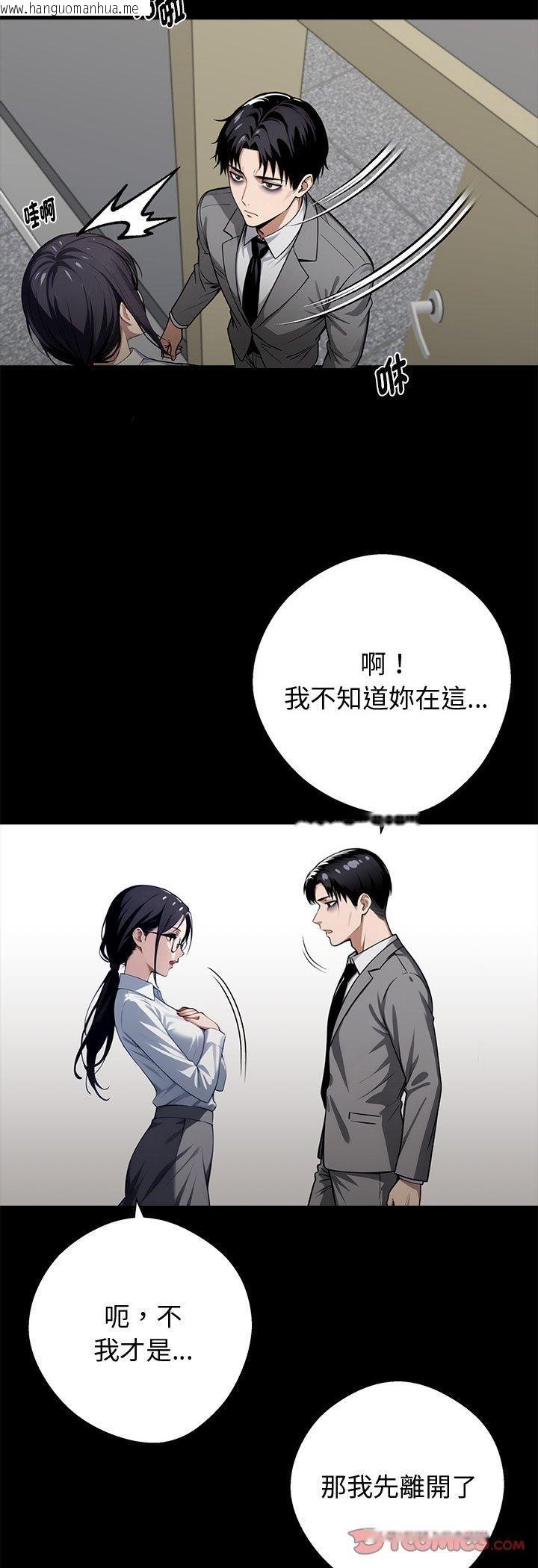 韩国漫画黑道X上班族/我身体里的那个家伙韩漫_黑道X上班族/我身体里的那个家伙-第58话在线免费阅读-韩国漫画-第4张图片