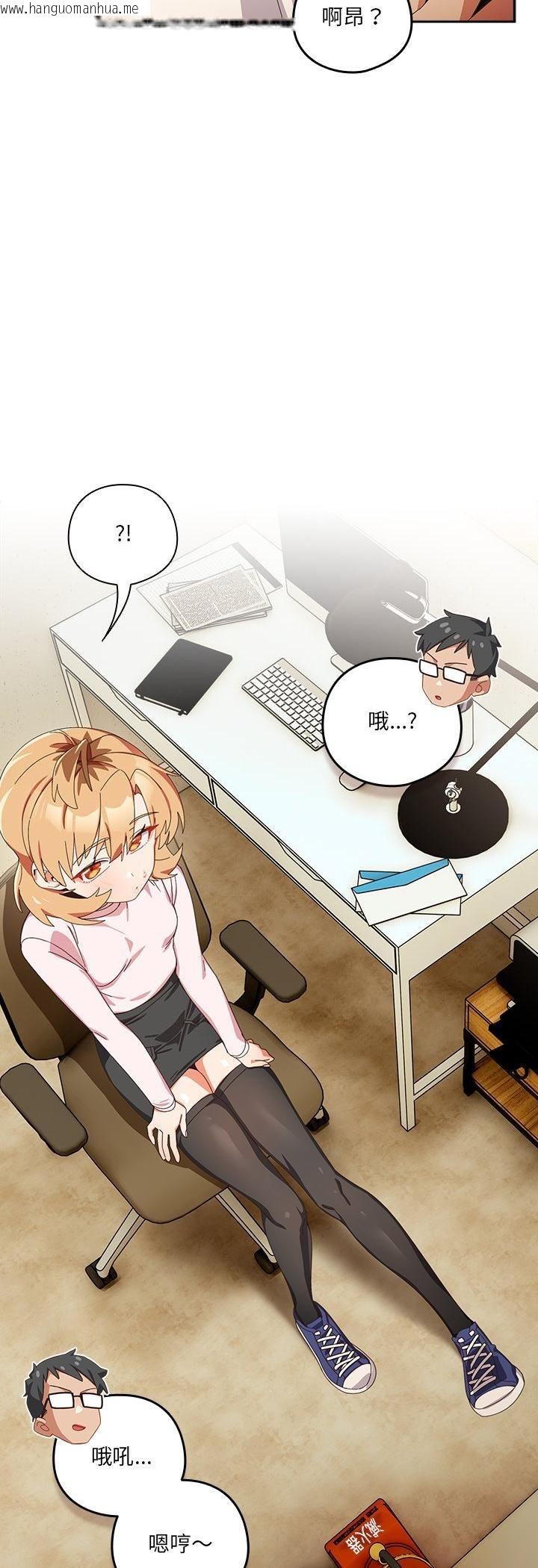 韩国漫画与众不同的兄妹/我家的掌上明珠韩漫_与众不同的兄妹/我家的掌上明珠-第45话在线免费阅读-韩国漫画-第9张图片