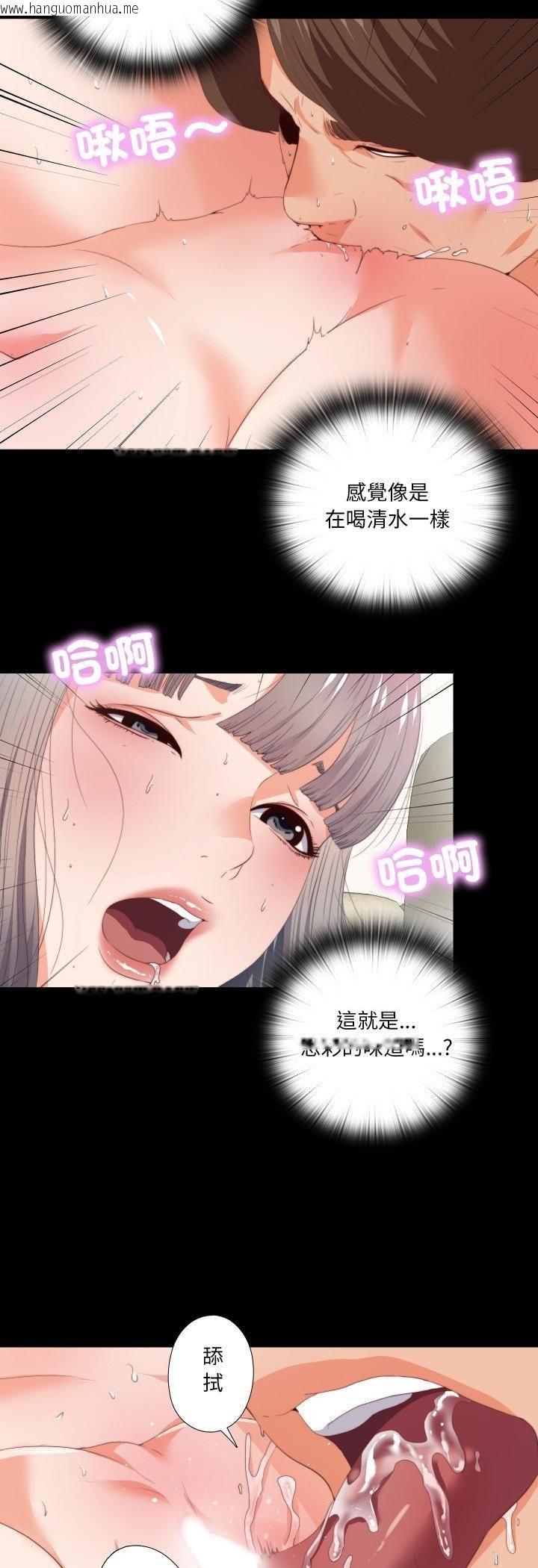 韩国漫画无法上色的关系/爱上弟子韩漫_无法上色的关系/爱上弟子-第24话在线免费阅读-韩国漫画-第3张图片