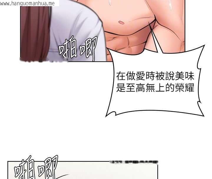 韩国漫画守护妳韩漫_守护妳-第31话-想要就恳求我在线免费阅读-韩国漫画-第77张图片