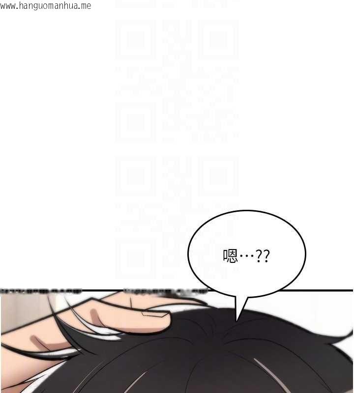 韩国漫画诅咒性转物语韩漫_诅咒性转物语-第27话-鲁蛇肮脏的欲望在线免费阅读-韩国漫画-第132张图片
