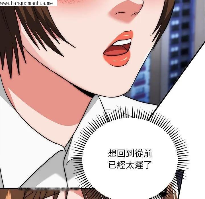 韩国漫画神雕闯都市/强雕：都市润女传说韩漫_神雕闯都市/强雕：都市润女传说-第39话在线免费阅读-韩国漫画-第104张图片