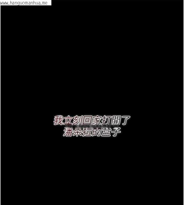 韩国漫画借妻条约韩漫_借妻条约-第46话-潘朵拉的盒子在线免费阅读-韩国漫画-第179张图片