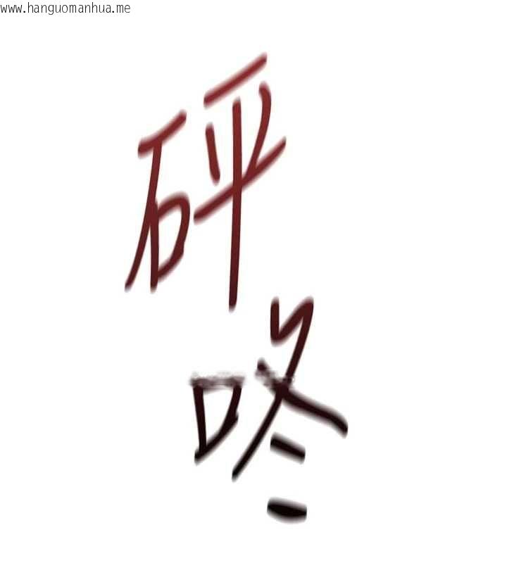 韩国漫画鲁蛇社畜的金手指韩漫_鲁蛇社畜的金手指-第70话-握不住的巨根在线免费阅读-韩国漫画-第35张图片