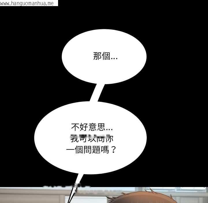 韩国漫画房间里的心跳/有她的小套房韩漫_房间里的心跳/有她的小套房-第33话在线免费阅读-韩国漫画-第144张图片
